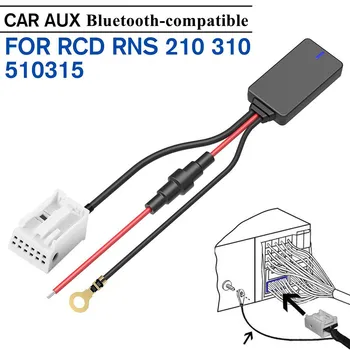 Автомобильный адаптер, совместимый с Bluetooth, Автомобильный MP3-адаптер Bluetooth стерео радио, музыкальное радио для RCD RNS 210 310 315 510 Для Skoda