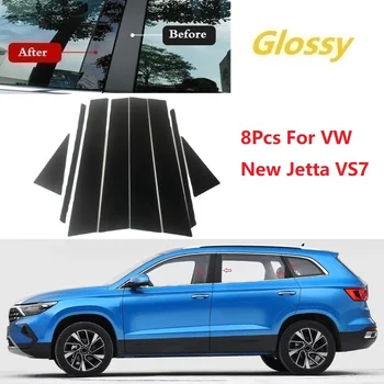 Новое Поступление 8ШТ Оконная Накладка BC Наклейка На Колонну Подходит Для VW New Jetta VS7 Полированные Стойки Хромированный Стиль