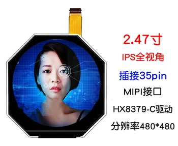 2,47-дюймовый IPS LCD HD с разрешением 480 * 480 MIPI интерфейс 35-контактный инопланетный экран заводская электроника