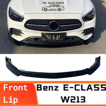 Новая Спортивная Кромка Переднего Бампера Mercedes Benz E-CLASS W213 2020 Спортивной версии Нижний Сплиттер, Спойлер, Обвес, Автомобильные Аксессуары