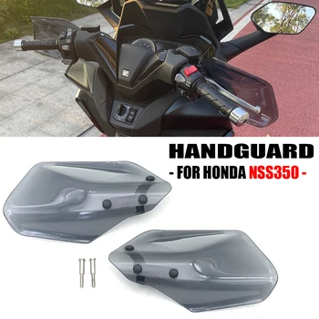Новинка для Honda 350 NSS350 Аксессуары для мотоциклов, защитные щитки для рук, протектор лобового стекла