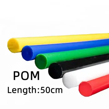 50-сантиметровые разноцветные нейлоновые стержни с помпонами, сплошные красные, синие, желто-зеленые стержни, стержень из полиоксиметилена, палочка