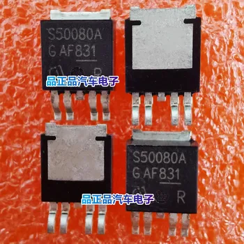 5шт Интеллектуальный чип драйвера автомобильного выключателя питания BTS50080-1TEA S50080A