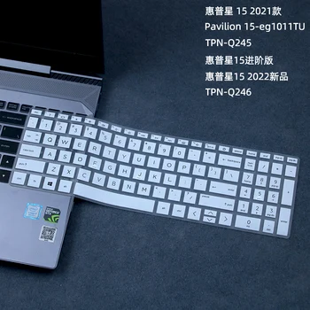 Силиконовая Защитная пленка для клавиатуры HP Pavilion x360 15 2021 15-дюймовый (2021) ноутбук 2-в-1