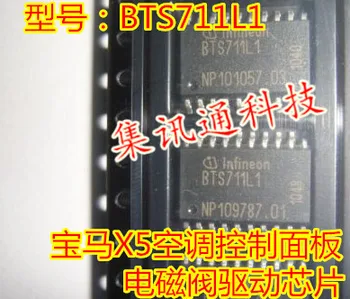 100% Новая и оригинальная микросхема BTS711L1 X5