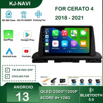 Для Kia Cerato 4 IV 2018 - 2021 гг. Автомобильное радио Bluetooth Стерео Android 13 Интеллектуальная система Carplay Автомобильный Центральный мультимедийный