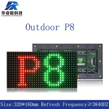 Модуль панели экрана СИД P8 320*160 мм 40*20 пикселей 1/5 сканирования открытый 3в1 SMD2525 RGB полноцветный модуль панели дисплея СИД P8 P8 LE