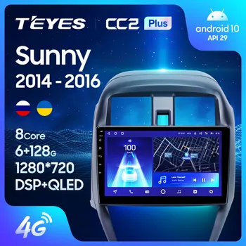 TEYES CC2L CC2 Plus для Nissan Sunny 2014 - 2016 Автомобильный радиоприемник Мультимедийный видеоплеер Навигация GPS Android Без 2din 2 din dvd