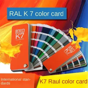 Немецкая цветная карта покрытия RAL Raul Национальный стандарт RAL Китайская цветная карта K7 Международный стандарт печатной краски