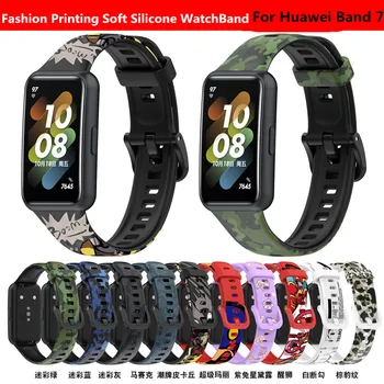Мягкий силиконовый ремешок для часов с модным принтом для Huawei Band 7, смарт-часы, браслет для Huawei Band7, ремешок для часов, браслет, спортивный пояс
