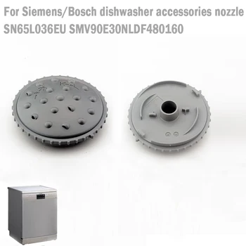 Подходит для насадок для посудомоечных машин Siemens/Bosch SN65L036EU SMV90E30NLDF480160