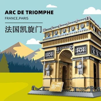 Триумфальная арка-Париж, Франция Строительные блоки Bricks Подарок для мальчиков и девочек Creative Assembly Sence Toys