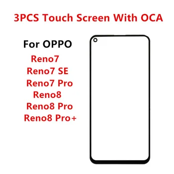 3 шт. Передний экран для OPPO Reno 8 Pro Plus 7 SE Сенсорная панель ЖК-дисплей С заменой стекла Ремонтная деталь + OCA