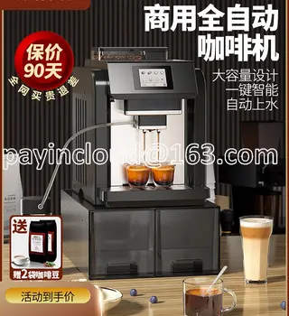 Автоматическая кофемашина для приготовления капучино-латте по-американски с одной кнопкой, автоматическая очистка молока, автоматическая подача воды.