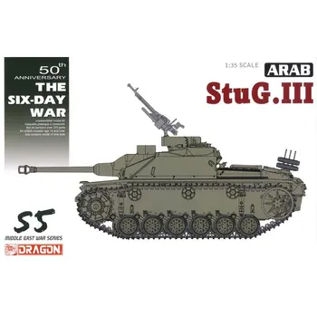 DRAGON 3601 1/35 Arab StuG.III Ausf.G - Набор масштабных моделей Шестидневной войны