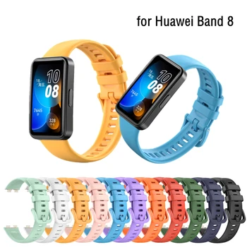 Силиконовый ремешок для часов Huawei Band 8 Сменный ремешок для часов Ремешок для часов Huawei Band8 Аксессуары для браслетов и ремешков