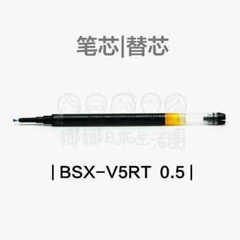 10ШТ NARU Japan PILOT BXS-v5rt ГеЛЕВая ручка для заправки 0,5 мм Применимо к BXRT-V5RT