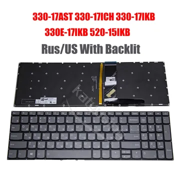 Оригинальная Русско-американская Клавиатура для Lenovo Ideapad 330-17AST 330-17ICH 330-17IKB 330E-17IKB 520-15IKB С подсветкой