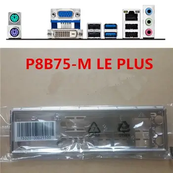 Оригинал для Asus P8B75-M LE PLUS Защитная панель ввода-вывода Задняя панель опорные пластины Кронштейн обманки