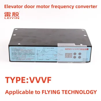 1ШТ Применимо к деталям лифта FLYING TECHNOLOGY Цифровой контроллер оператора двери VVVF Преобразователь частоты двигателя двери лифта