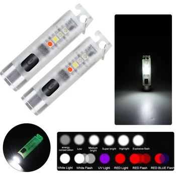 Портативный мини-брелок-фонарик, светодиодный перезаряжаемый брелок-фонарик, красный, синий и фиолетовый свет, сильный магнитный сигнальный фонарь