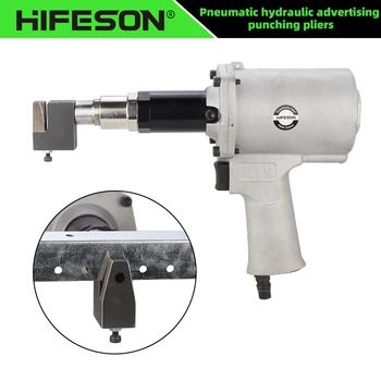 Пневматическая гидравлическая машина для пробивки алюминиевых листов HIFESON, Пневматический пистолет для пробивки отверстий